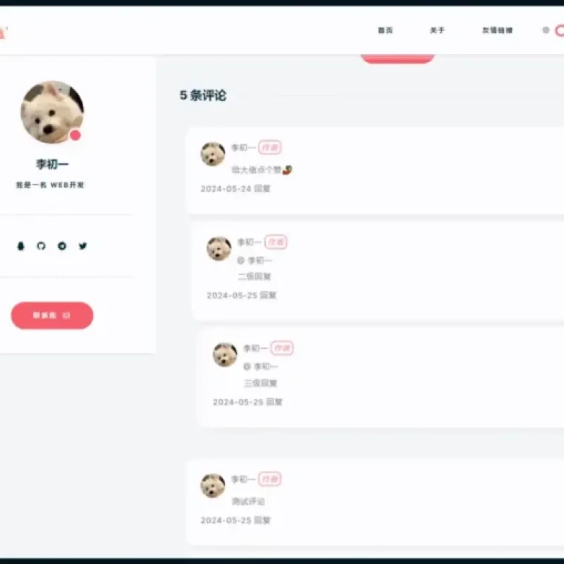 DearLicy主题源码 – Typecho小众清新博客模板-Alimm.Com-码²