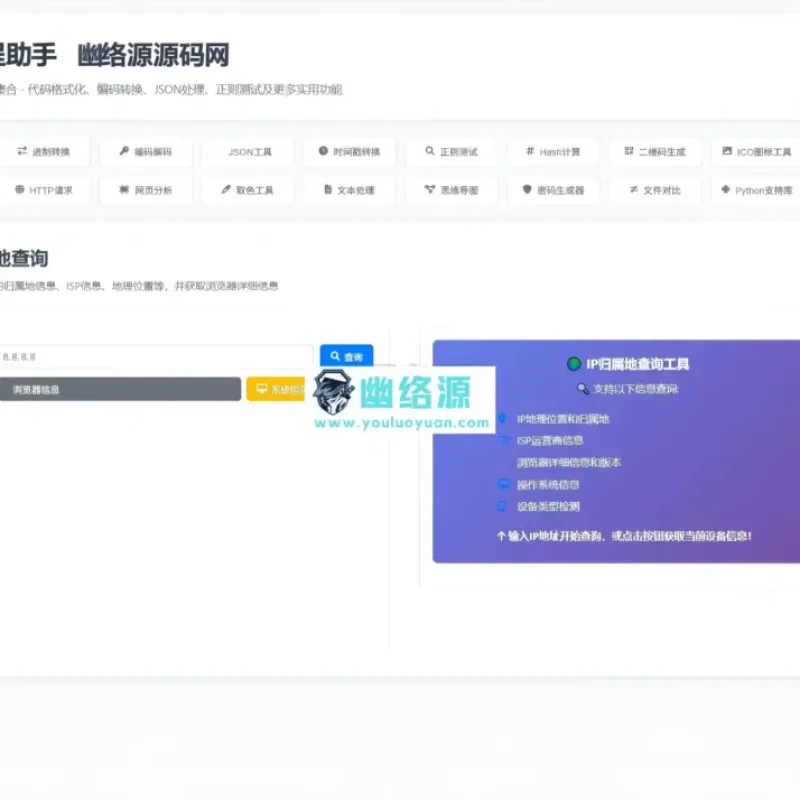站长在线工具箱源码_编程助手源码_WEB工具箱源码_带暗黑模式-Alimm.Com-码²