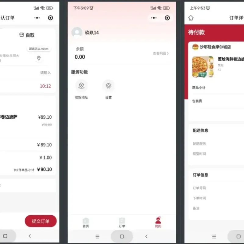 门店扫码点餐系统源码 小程序点餐系统 点餐APP uniapp多端接入-Alimm.Com-码²