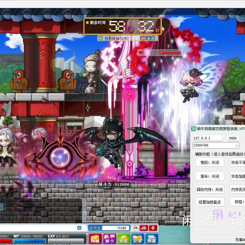 [端游] 2024年079无错冒险岛单机版，任务修复99%-Alimm.Com-码²