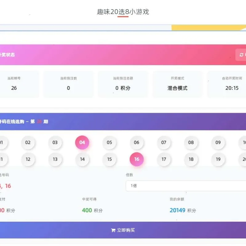 子比主题趣味28游戏插件 纯积分娱乐-Alimm.Com-码²