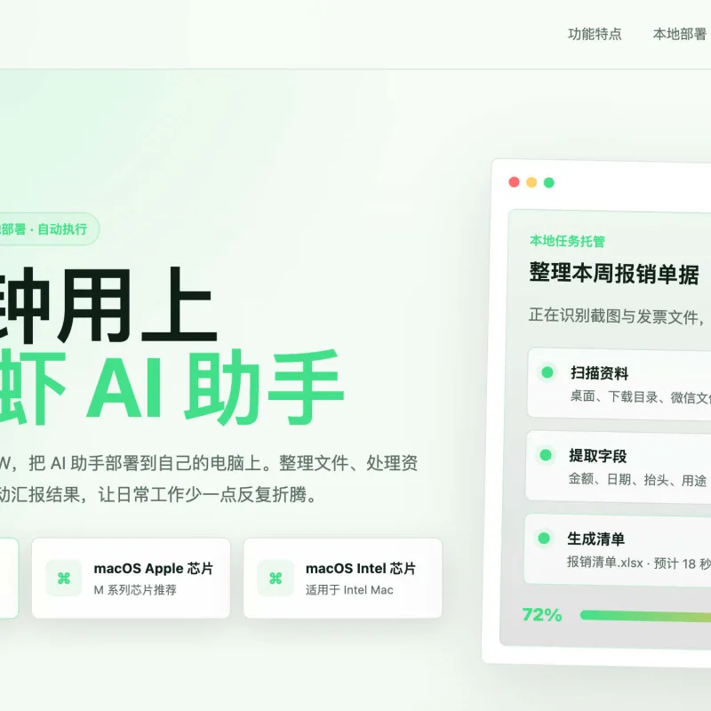 openclaw一键安装和网站源码-Alimm.Com-码²