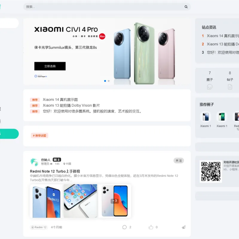 对信开源圈子系统全开源源码_多端支持_免费商用-Alimm.Com-码²