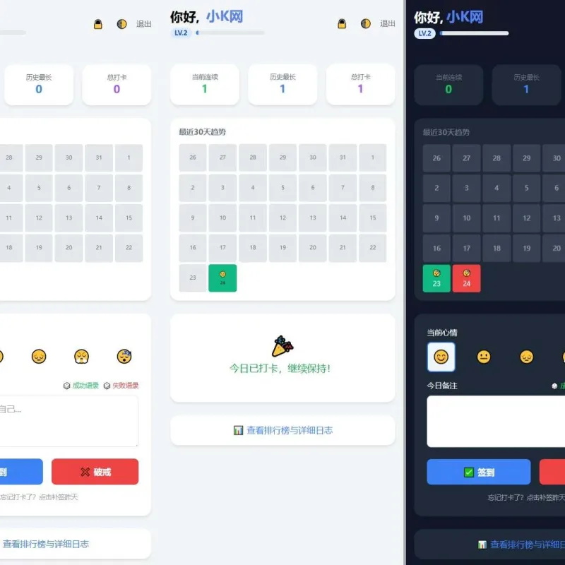 戒了么V4.2 戒色签到打卡源码-Alimm.Com-码²