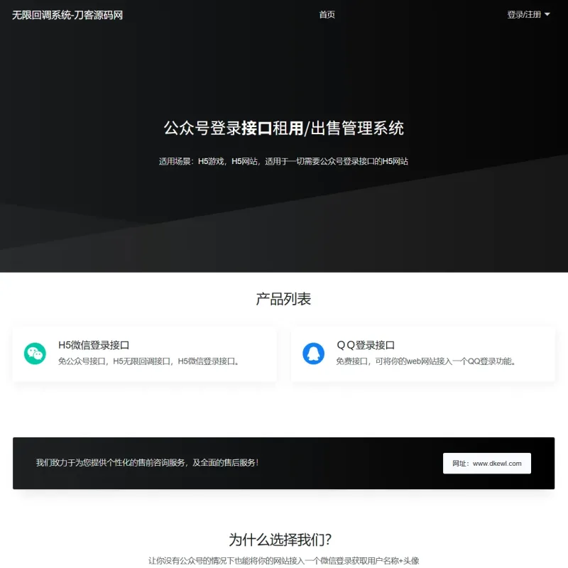 最新公众号无限回调系统源码/去后门修复版/全开源-Alimm.Com-码²