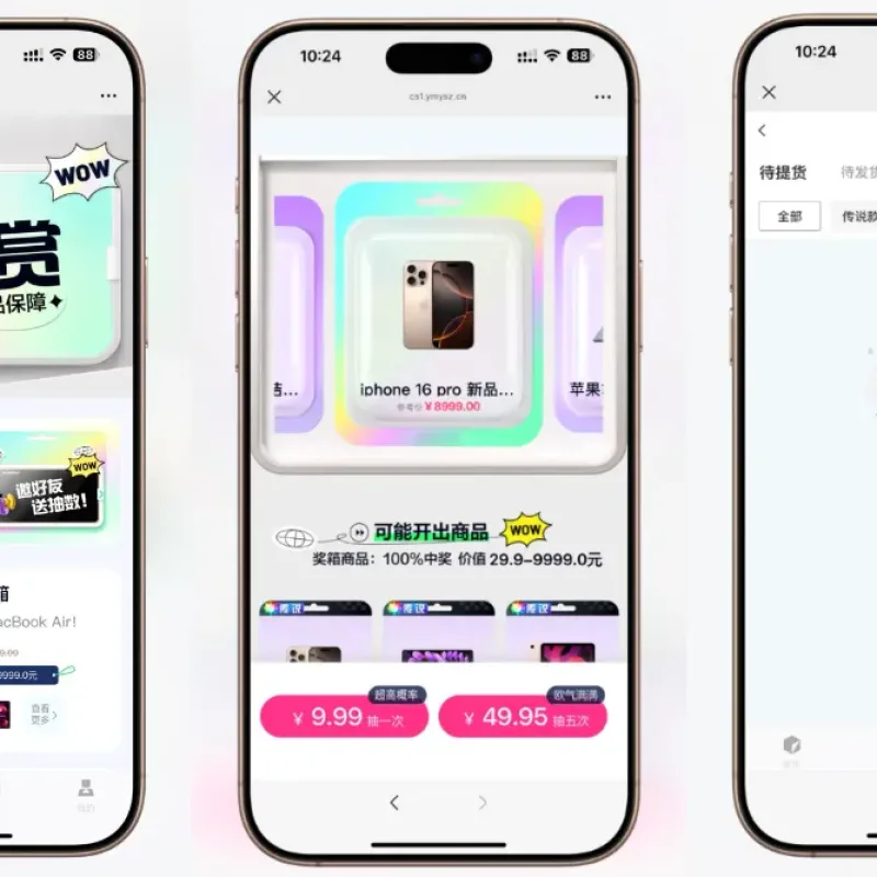 最新高仿百度网盘奇妙赏盲盒源码/Uniapp前端/易支付对接/无限回调/1:1完美复刻UI-Alimm.Com-码²