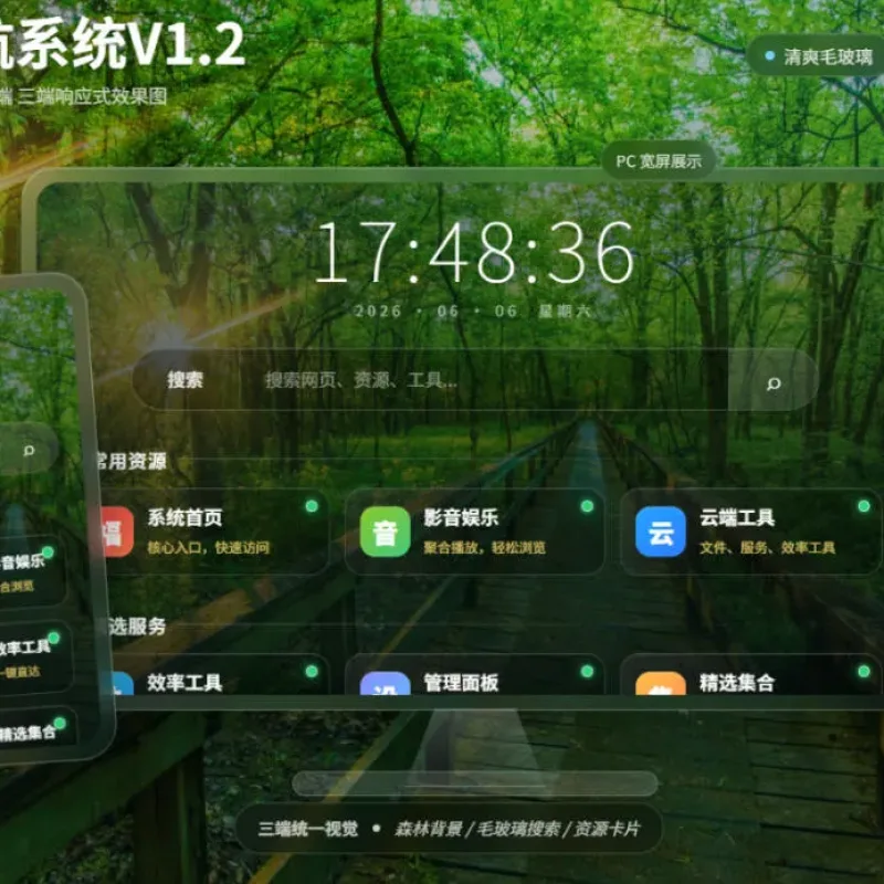 祈福导航系统V1.2多项重构更新优化控制逻辑和前台UI-Alimm.Com-码²