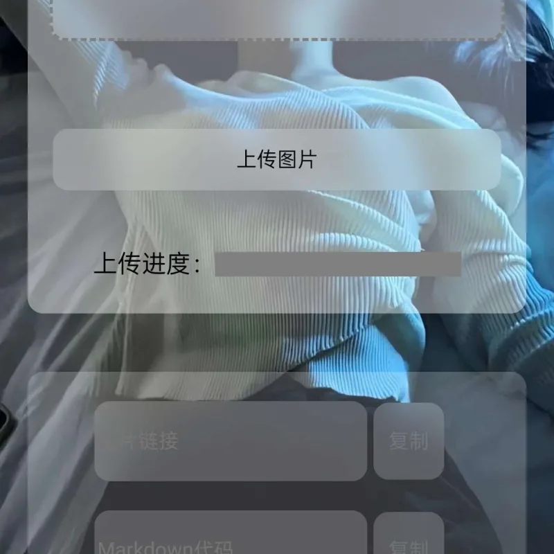图床源码分享-Alimm.Com-码²