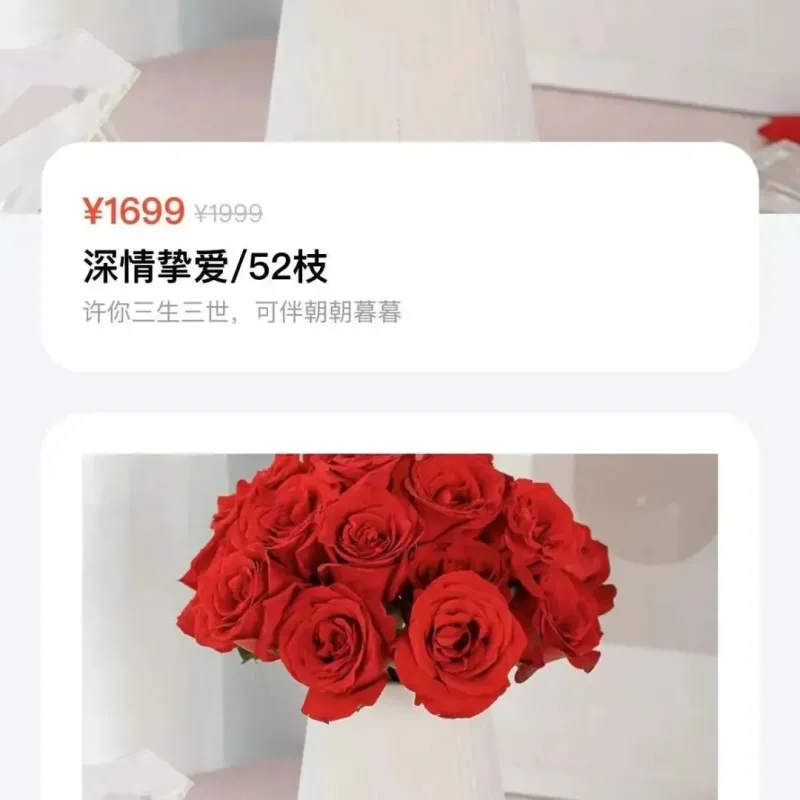 花坊鲜花售卖商店微信小程序含源码-Alimm.Com-码²