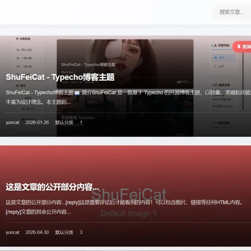 Typecho主题-ShuFeiCat 1.3.0-Alimm.Com-码²