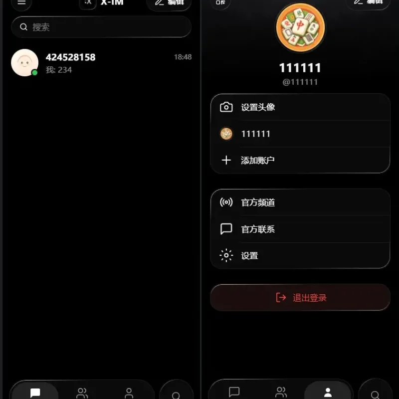 X-IM 即时通讯全源码下载支持发消息发图片完整前后端开源-Alimm.Com-码²