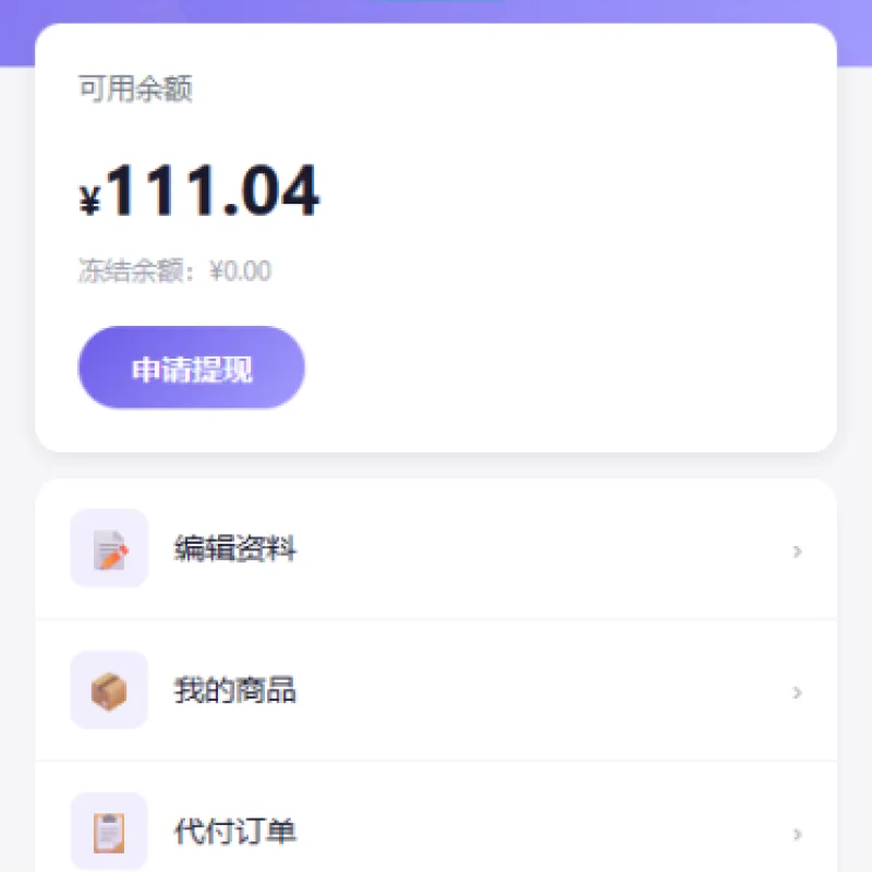 全新多平台电商代付商城-网恋神器-Alimm.Com-码²