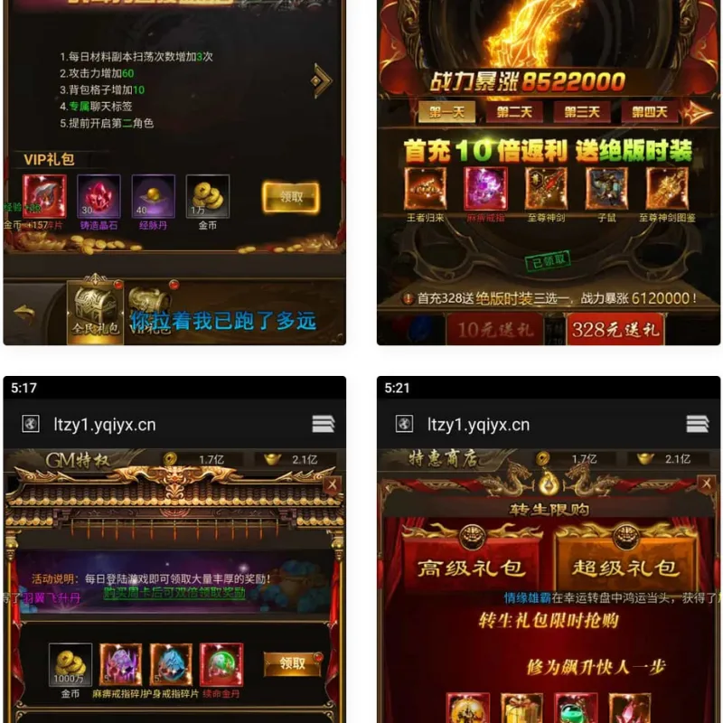 三网雷霆H5游戏【新UI雷霆霸主之齐天圣域H5内购版】最新整理Linux手工服务端+GM后台+详细搭建教程-Alimm.Com-码²