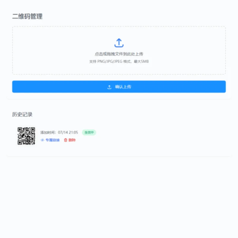 全新轻量级PHP简约活码管理系统-Alimm.Com-码²