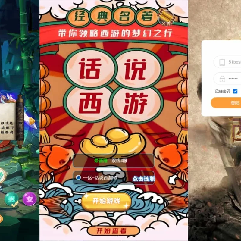 三网H5游戏【话说西游H5】最新整理单机一键即玩镜像服务端+Linux手工服务端+GM后台+详细搭建教程-Alimm.Com-码²