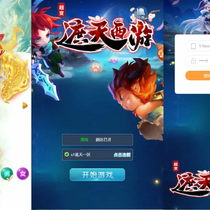 三网H5游戏【遮天轮回H5】最新整理单机一键即玩镜像服务端+Linux手工服务端+GM后台+详细搭建教程-Alimm.Com-码²