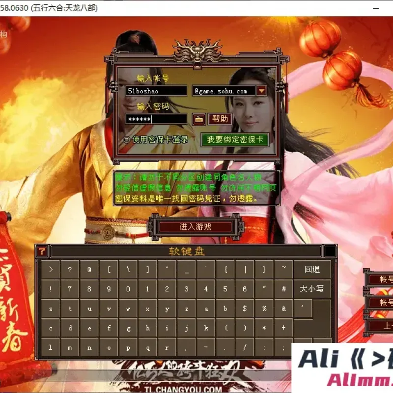天龙八部之085复古五行六合 新整理Linux手工服务端+客户端+GM工具+搭建教程-Alimm.Com-码²