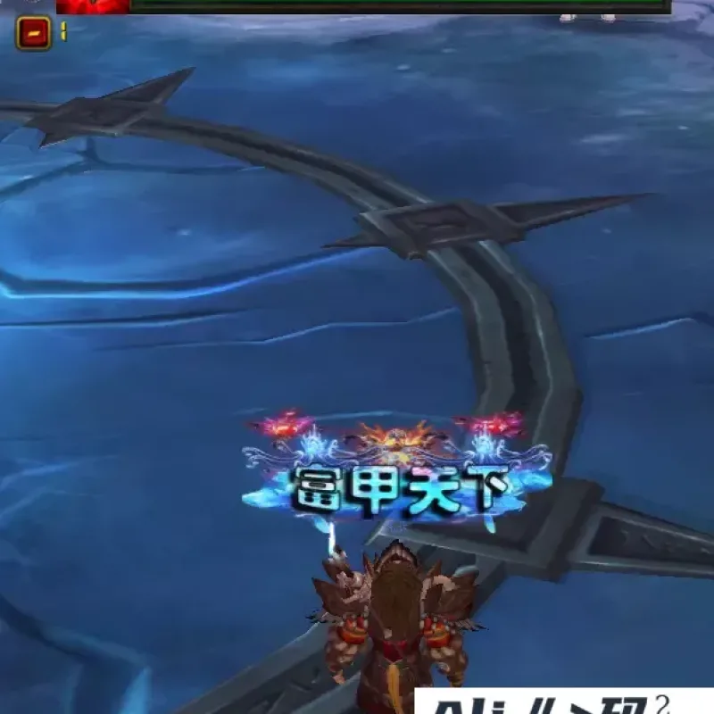 隔壁购买的-院长核心2.0-魔兽335，更新-Alimm.Com-码²