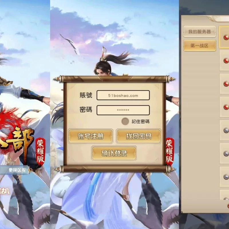 经典竖版武侠手游【天龙八部荣耀打金版】最新整理单机一键即玩服务端+Linux手工服务+安卓+运营后台+加解密工具+GM后台+详细搭建教程-Alimm.Com-码²