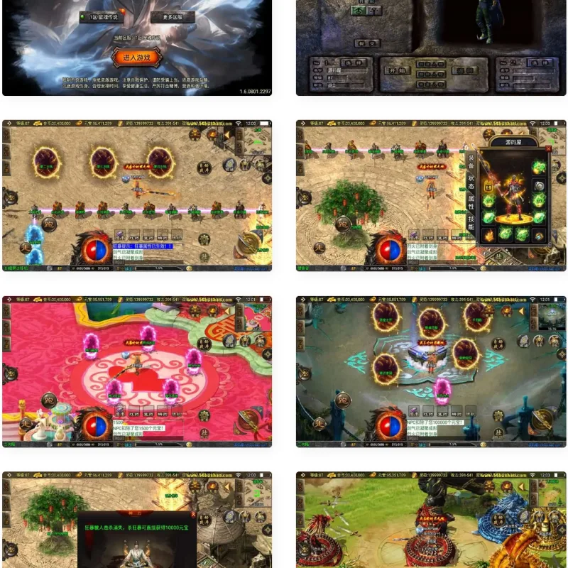 战神引擎传奇手游【星魂传说新UI修复版】最新整理Win系服务端+安卓苹果双端+GM授权后台+详细搭建教程-Alimm.Com-码²