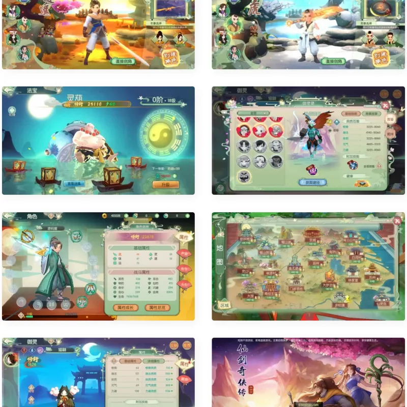 3D新国风MMORPG手游【仙剑奇侠传体验版】最新整理单机一键即玩镜像端+Linux手工服务端+安卓+GM后台+详细搭建教程-Alimm.Com-码²