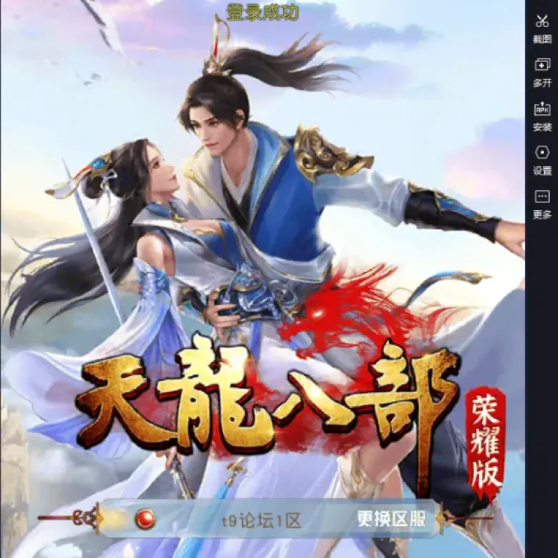 经典竖版武侠手游【天龙八部荣耀打金版】Linux手工服务+安卓+运营后台+加解密工具+GM后台+详细搭建教程-Alimm.Com-码²