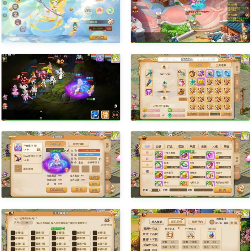 MT3换皮MH【晓梦西游第二季挂机版】最新整理Linux手工服务端+安卓苹果双端+GM后台+全套源码+详细搭建教程-Alimm.Com-码²