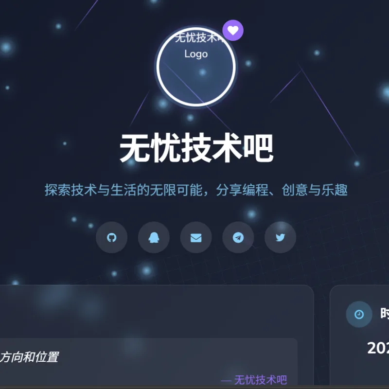 个人引导页导航网超级好看风格php源码-Alimm.Com-码²
