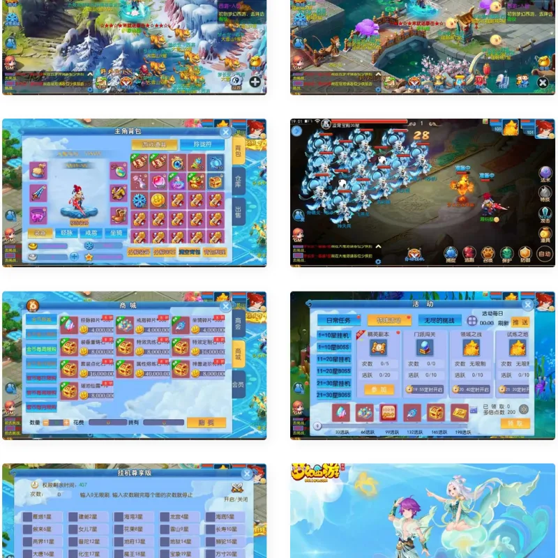 MT3换皮MH【梦长安2冰雪挂机版】最新整理Linux手工服务端+安卓苹果双端+GM后台+全套源码+详细搭建教程-Alimm.Com-码²