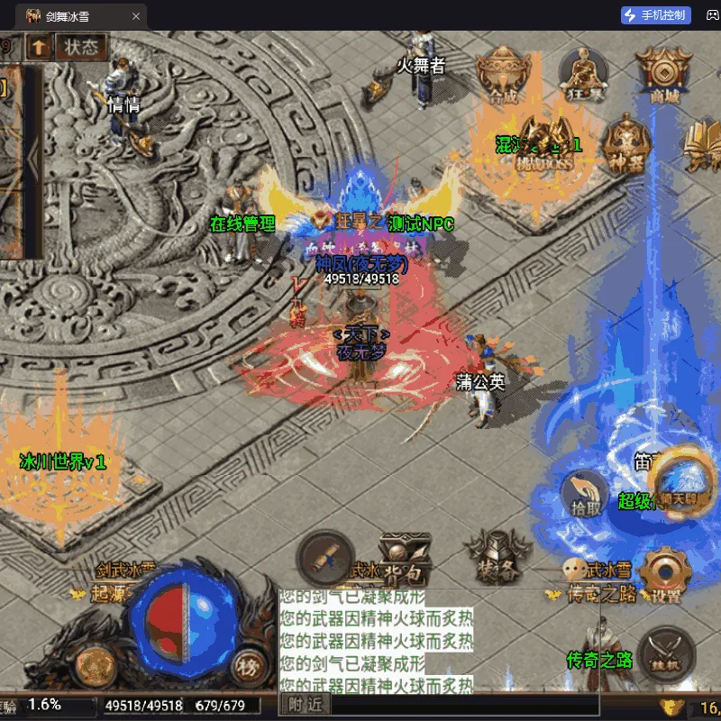 [手游] 【战神引擎】剑舞冰雪十大路+自动回收+自动拾取+魂环魂骨-Alimm.Com-码²