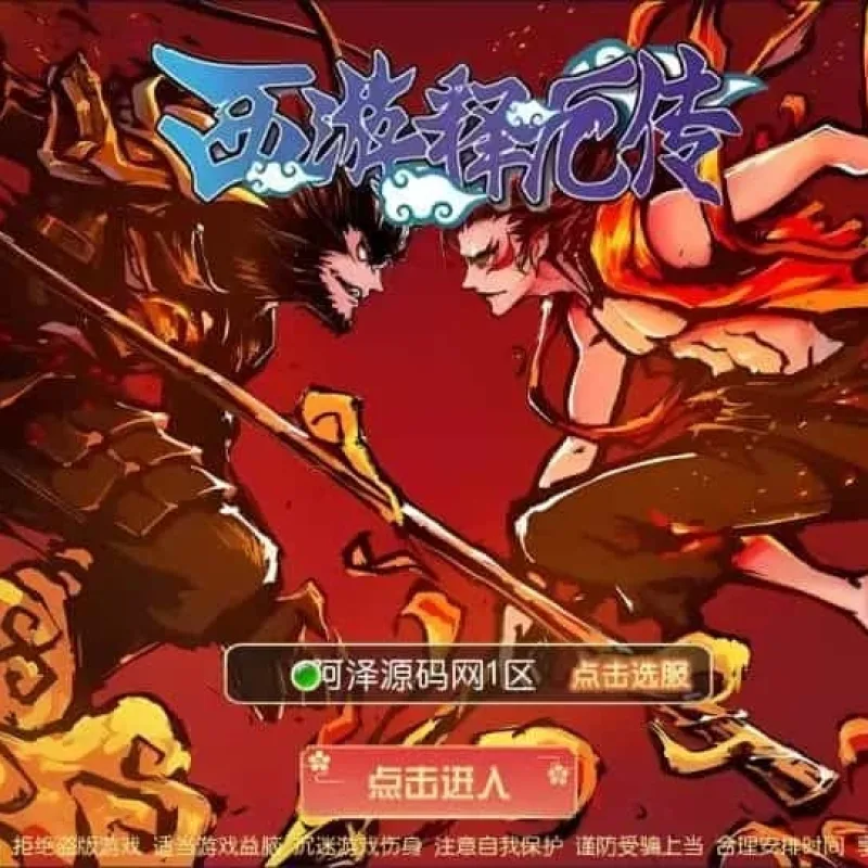 MT3换皮梦幻【西游释厄传】最新整理Linux手工服务端+管理后台+GM后台+安卓苹果双端+详细搭建教程+视频教程-Alimm.Com-码²