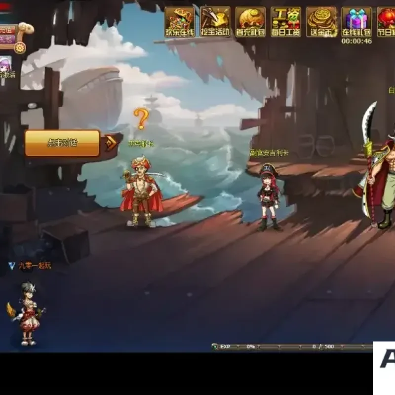 【热血海贼王魔改版】最新整理单机镜像端+Linux手工端+GM工具+搭建教程-Alimm.Com-码²