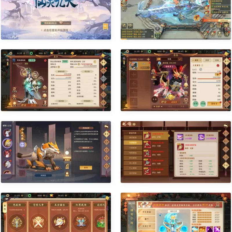 3D回合手游【万灵山海之仙灵九天】最新整理Win一键服务端+管理后台+GM授权后台+安卓+详细搭建教程+视频教程-Alimm.Com-码²