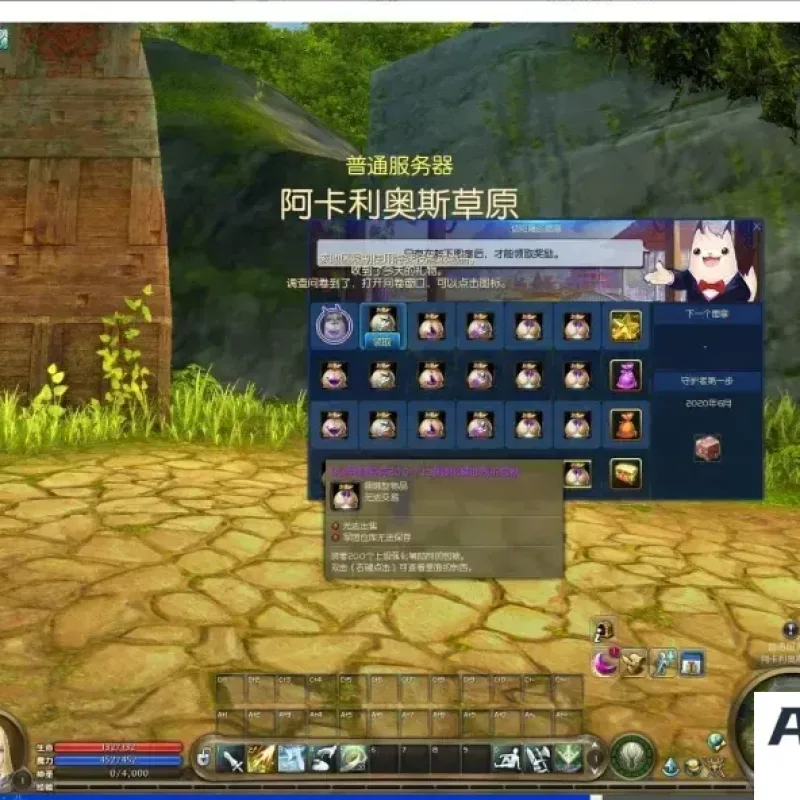 （永恒之塔）8.4智能AI机器人单机版大量副本主线剧情使命任务-Alimm.Com-码²