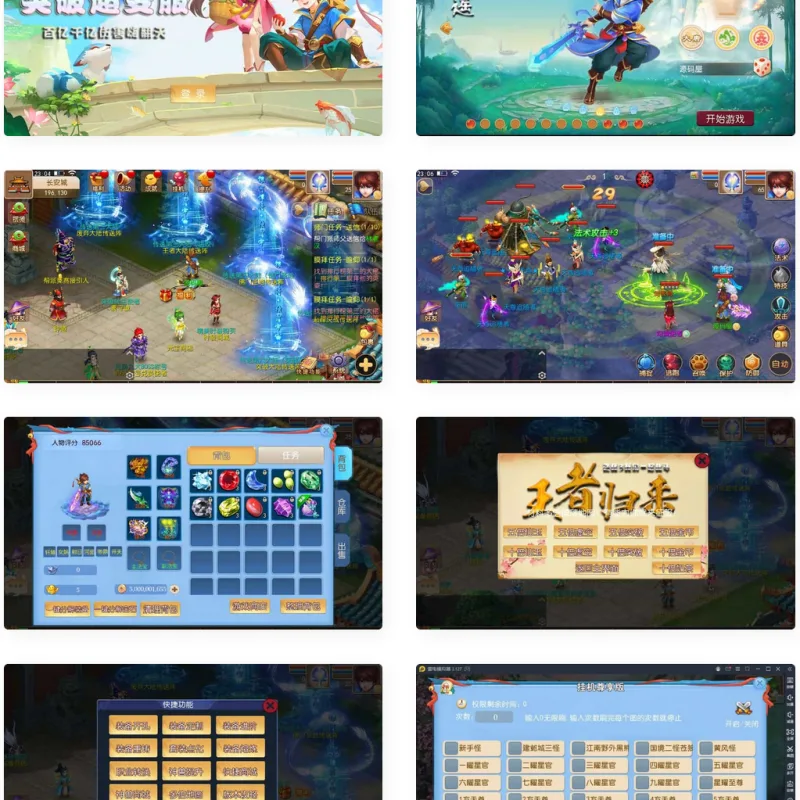 MT3换皮MH【逆战西游3超变突破挂机版】最新整理Linux手工服务端+全套源码+攻略+管理后台+GM后台+安卓苹果双端+详细搭建教程-Alimm.Com-码²