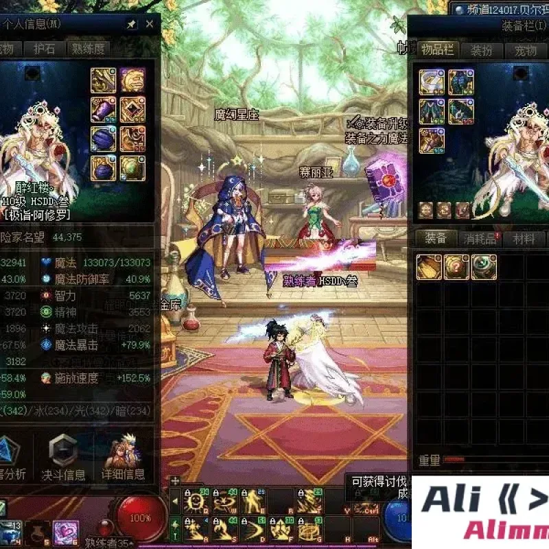 【DOF115】2025最新单机版人造神115级宽屏 带内辅 全物品ID 时装装备镶嵌新副本地-Alimm.Com-码²