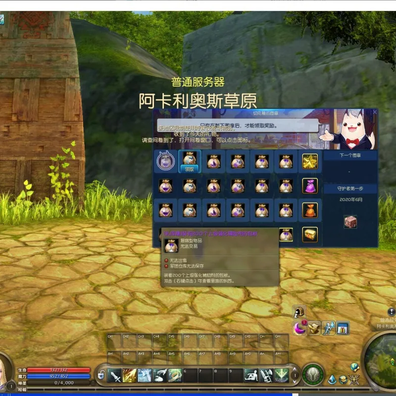 [端游] [亲测能玩]【永恒之塔】5.8怀旧精修版内置GM命令完整代码表完善任务剧情免虚拟机一键-Alimm.Com-码²