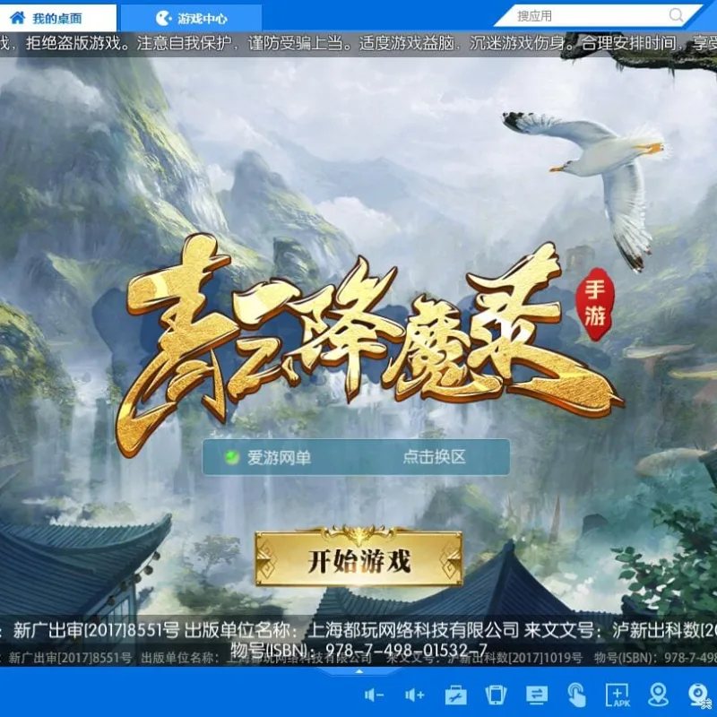 [手游] [亲测能玩]青云降魔录带假人陪玩虚拟机一键端视频安装教程GM后台可刷全物品-Alimm.Com-码²