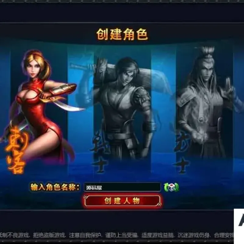 【街机三国2】Win系单机一键即玩服务端+GM工具-Alimm.Com-码²