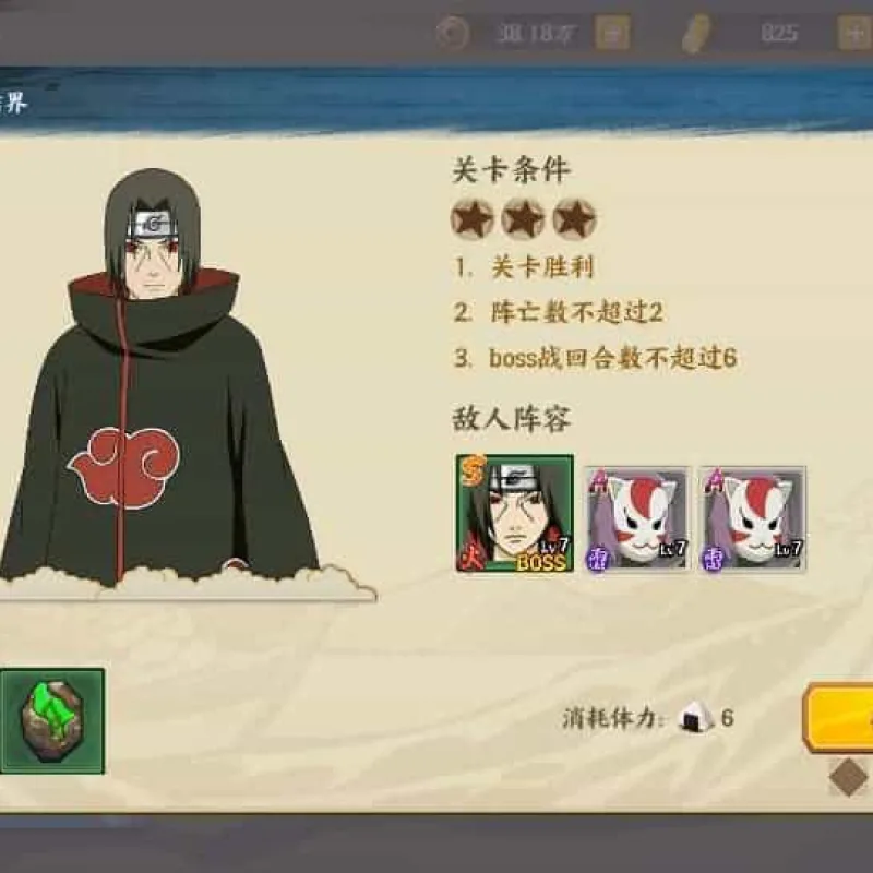 稀有横版卡牌回合手游【火影忍者大世界】最新整理Linux手工服务端+安卓苹果双端+GM授权后台+详细搭建教程+视频教程-Alimm.Com-码²