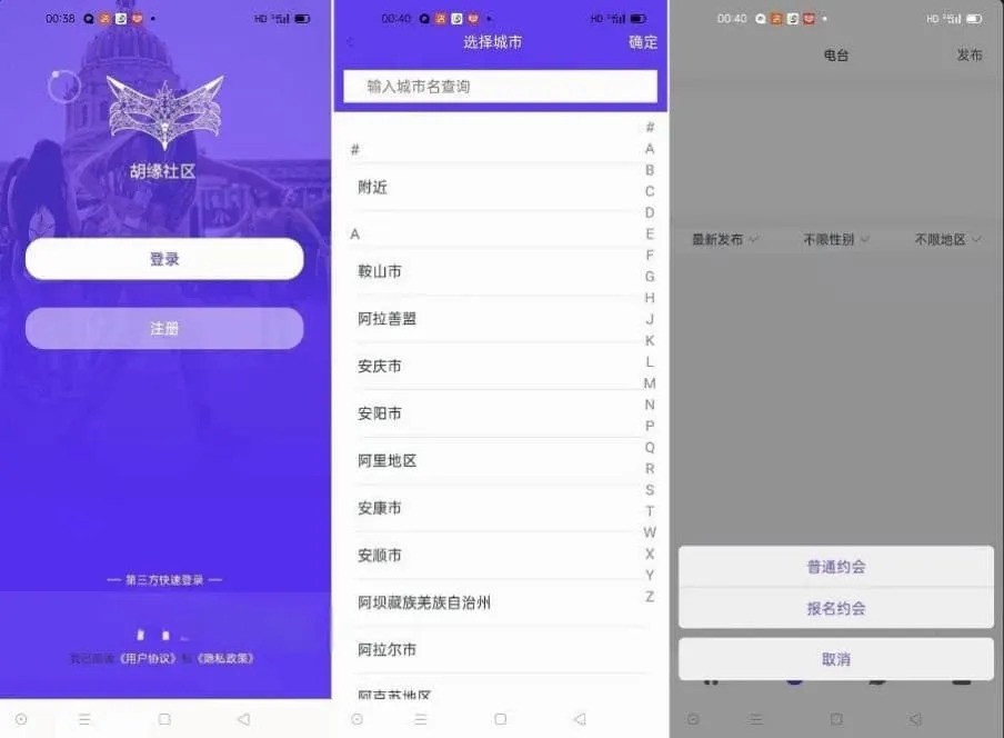 仿SOUL陌陌交友APP源码 同城附近人婚恋约会社交系统完整源码