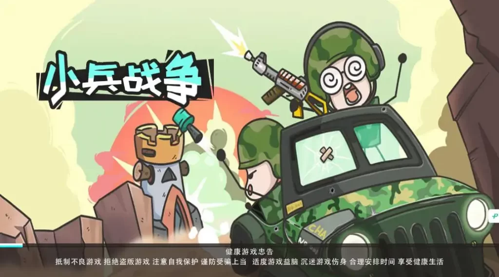 【小兵战争-H5】7月8日最新整理Win服务端+Linux服务端-三网战争H5游戏-带详细文本搭建教程-上传网站即玩