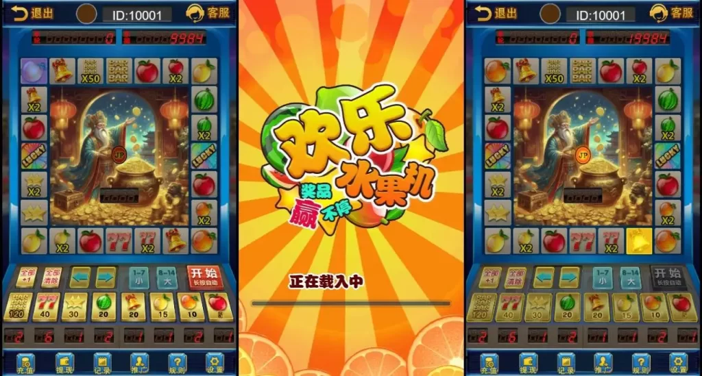 【欢乐水果机-H5】7月8日最新整理Win服务端+Linux服务端-三网休闲转换H5游戏-带详细文本搭建教程-上传网站即玩