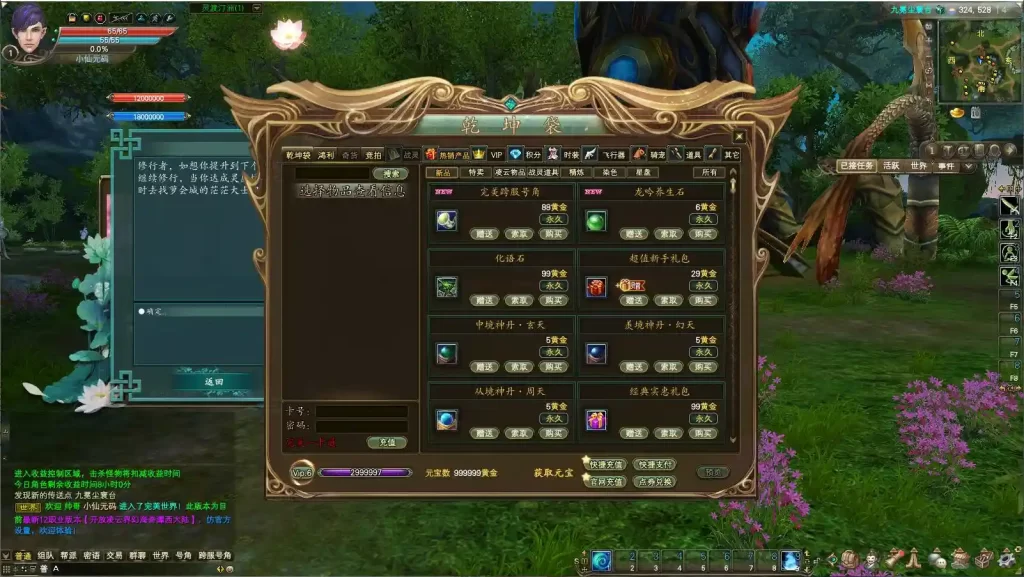 【RPG完美国际155重置美化版】7月8日收集整理Linux服务端+VM单机一键镜像端-3D魔幻端游-详细文本搭建教程-通用语音视频教程-WEB注册-GM工具-PC客户端