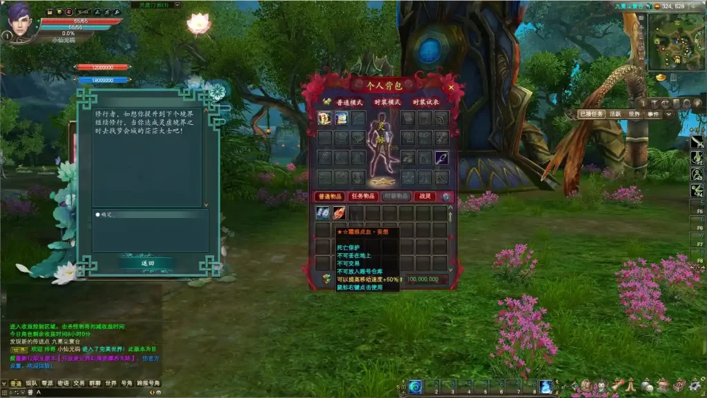 【RPG完美国际155重置美化版】7月8日收集整理Linux服务端+VM单机一键镜像端-3D魔幻端游-详细文本搭建教程-通用语音视频教程-WEB注册-GM工具-PC客户端