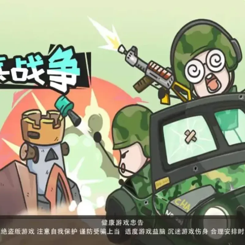 【小兵战争-H5】7月8日最新整理Win服务端+Linux服务端-三网战争H5游戏-带详细文本搭建教程-上传网站即玩-Alimm.Com-码²