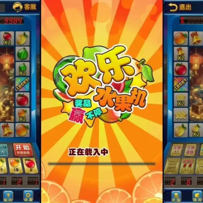 【欢乐水果机-H5】7月8日最新整理Win服务端+Linux服务端-三网休闲转换H5游戏-带详细文本搭建教程-上传网站即玩-Alimm.Com-码²