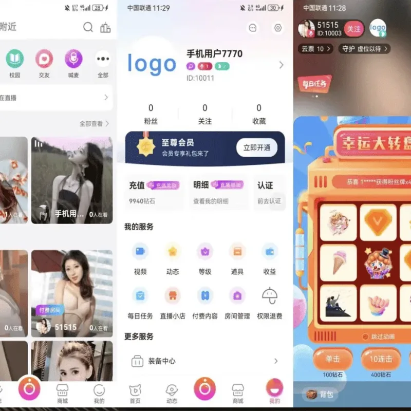 直播商城一体化系统源码 完整直播带货平台附全套搭建教程-Alimm.Com-码²