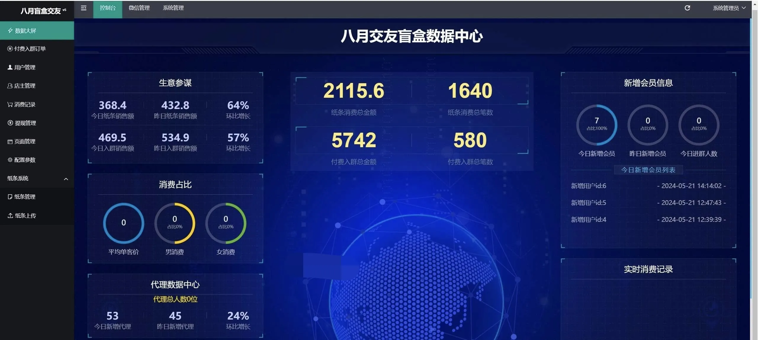 交友盲盒付费进群二合一源码 全套搭建教程免费下载