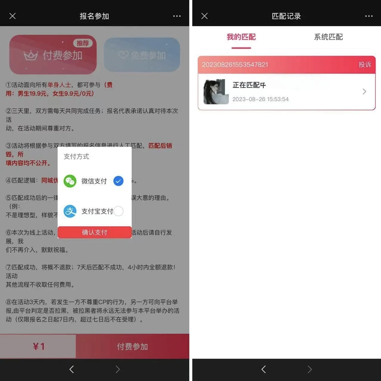 全新三天情侣系统H5源码 自动匹配脱单交友程序附完整搭建教程 全新三天情侣系统H5源码 自动匹配脱单交友程序附完整搭建教程